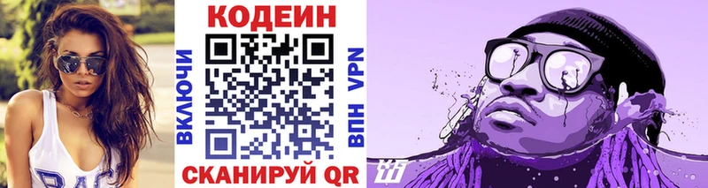 Кодеиновый сироп Lean напиток Lean (лин) Юрьевец