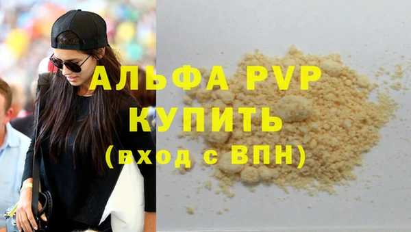 альфа пвп VHQ Корсаков