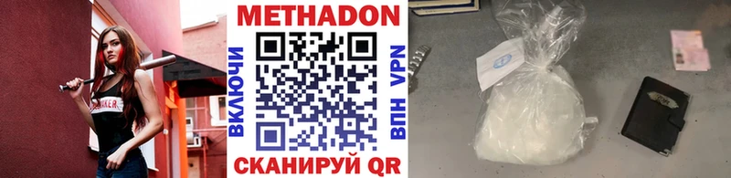 что такое   Юрьевец  МЕТАДОН мёд 